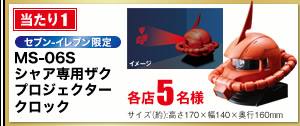 ザク